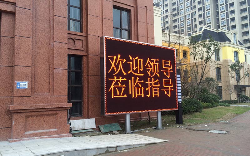 萬(wàn)達(dá)學(xué)校雙立柱戶(hù)外單色屏